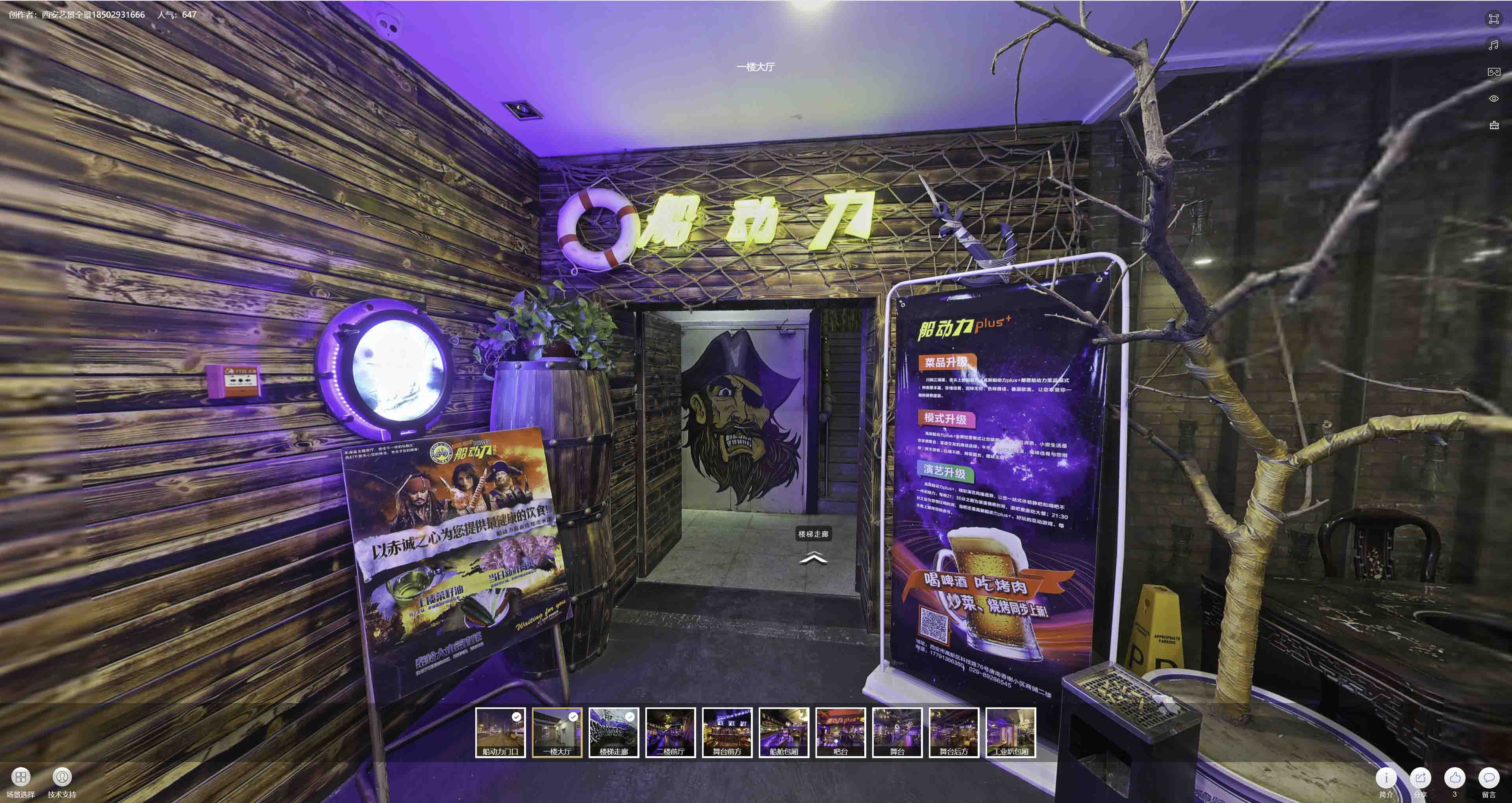 博乐VR全景拍摄与虚拟现实技术：区别、联系及其在各行业的应用前景